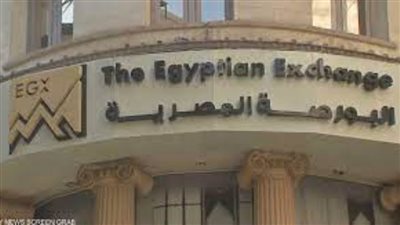 53.3 مليار جنيه أرباح رأس المال السوقى للبورصة المصرية الأسبوع الماضى 