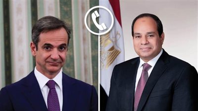 عاجل.. الرئيس السيسي يتلقى اتصالاً هاتفياً من رئيس الوزراء اليوناني