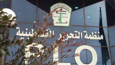 منظمة التحرير الفلسطينية تدعو المجتمع الدولي لتحمل مسؤولياته لإنقاذ حياة مئات الأسرى المرضى