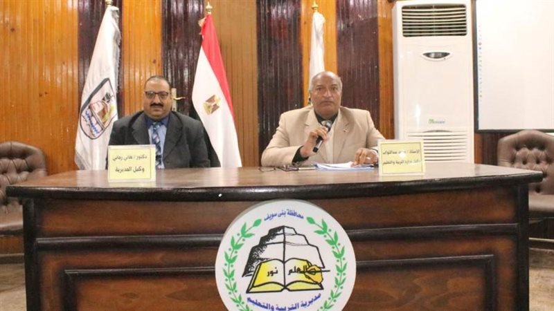 مدير ووكيل تعليم