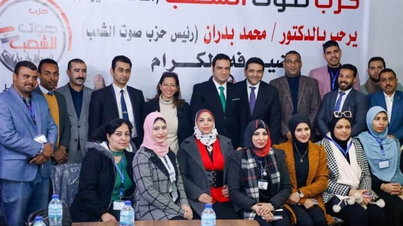 أعضاء حزب صوت الشعب