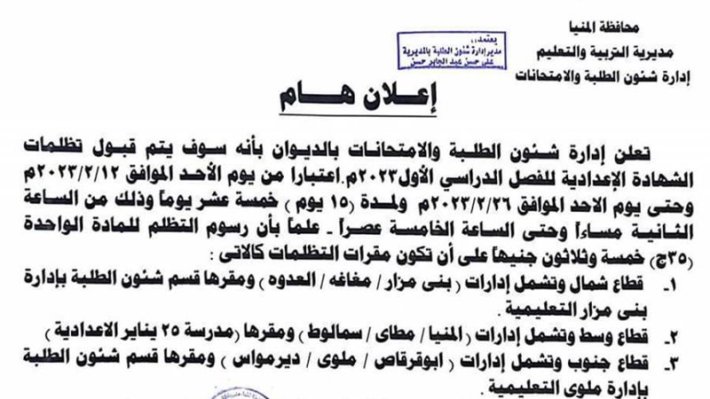 غدا الاحد فتح باب