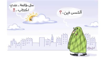 كاريكاتير اليوم