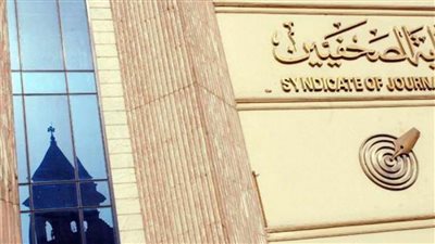 مرشحان لمنصب النقيب و6 لعضوية مجلس نقابة الصحفيين 