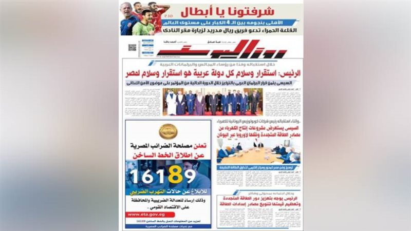 بوابة روز اليوسف