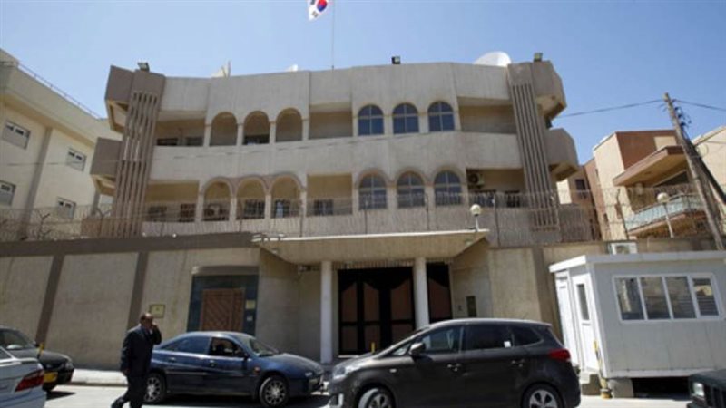 سفارة كوريا الجنوبية