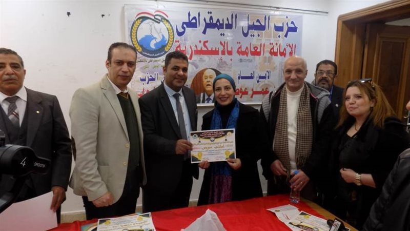 حزب الجيل بالاسكندرية