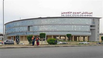 المستشفى الجوي التخصصي يحصل على شهادة التسجيل من هيئة الاعتماد والرقابة الصحية