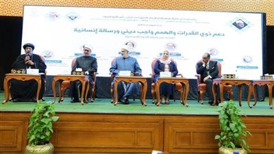 وزيرة التضامن الاجتماعي تشيد بتنظيم الأزهر ندوة لدعم ذوي القدرات والهمم