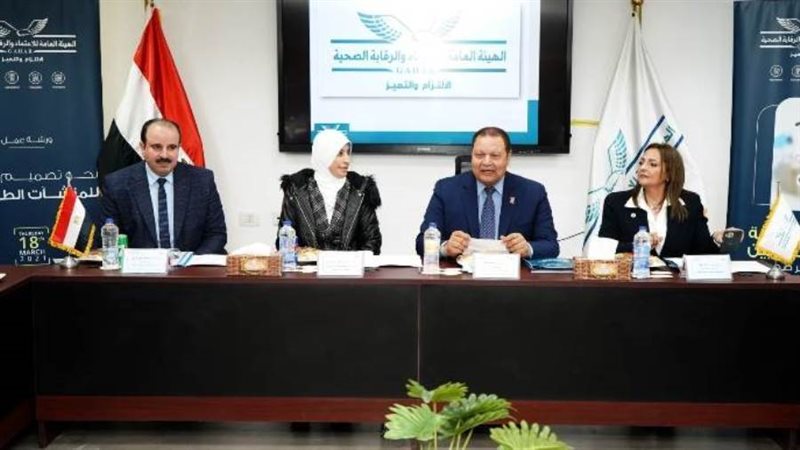 اجتماع الرقابة الصحية