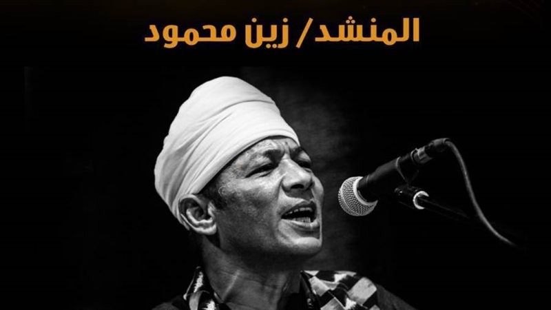 المنشد زين محمود