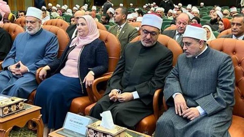 مركز الأزهر للمؤتمرات