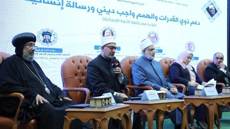 ندوة مجلة الأزهر