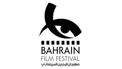 مهرجان البحرين يعلن عن فتح باب في دورته الثالثة