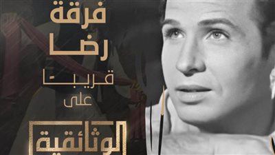 توثيق نجاح فرقة 