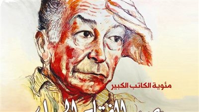منتدى «ثقافة وإبداع» يحتفل بمئوية ميلاد الكاتب الكبير عبد الفتاح الجمل