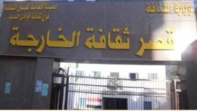 ثقافة الوادي الجديد تطلق فعاليات مسرح المواجهة والتجوال بقرى المحافظة  