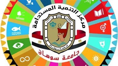 رئيس جامعة سوهاج يصدر قراراً بإنشاء مركز دراسات وبحوث التنمية المستدامة