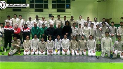 تعرف على بعثة منتخب مصر للسلاح المشاركة ببطولة إفريقيا بغانا