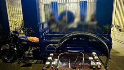ضبط تشكيل عصابي تخصص في سرقة الأسلاك النحاسية من أجهزة المقاومة بالقاهرة
