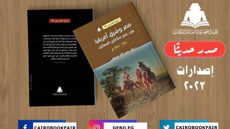 غلاف الكتاب