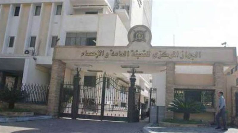 الجهاز المركزي للتعبئة