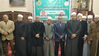 شمال سيناء تحتفل بذكرى الإسراء والمعراج بمسجد النصر بالعريش