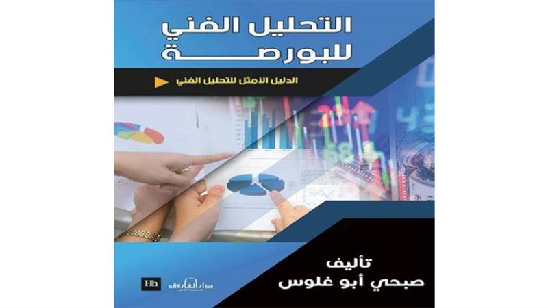 غلاف الكتاب