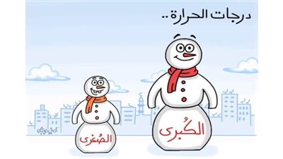 كاريكاتير اليوم