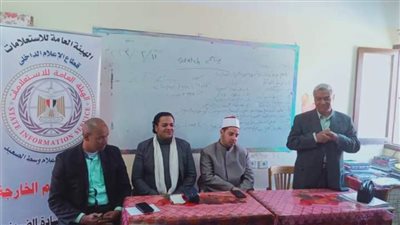 آداب الحوار.. وتأصيل مفهوم الدين المعاملة في ندوة تثقيفية بمركز إعلام الخارجة