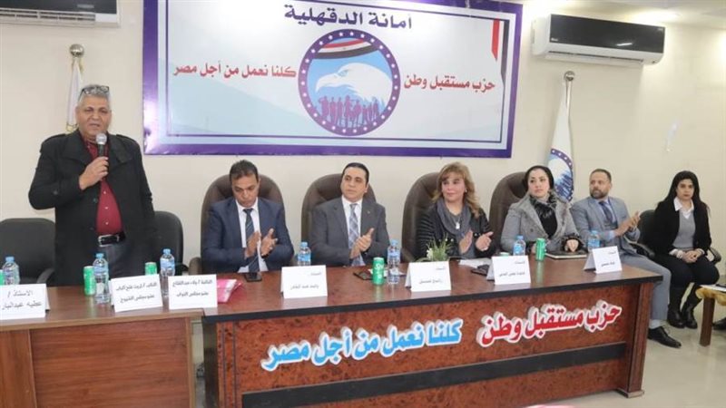 فاعليات مستقبل وطن