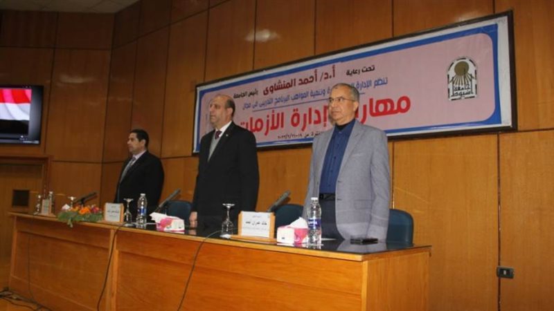 جامعة أسيوط تشهد