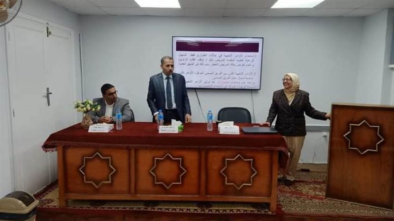 صحة الوادي الجديد