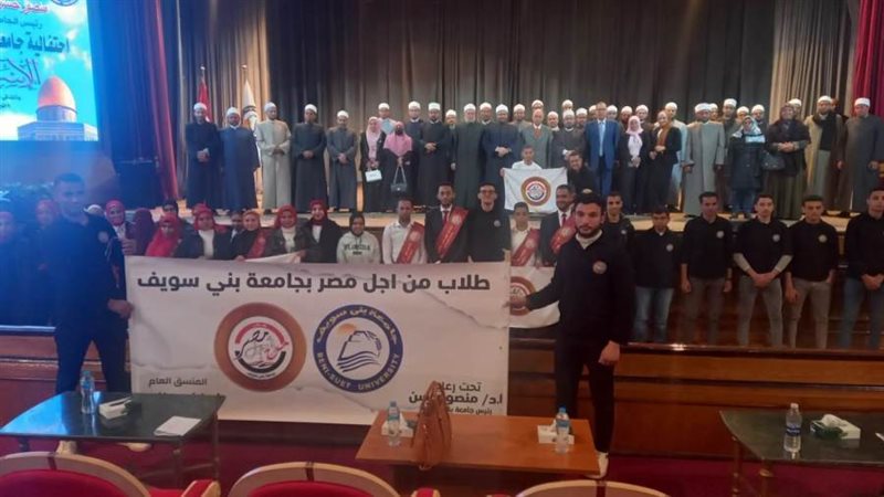 جامعة بني سويف