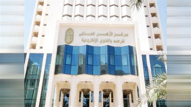 مرصد الأزهر