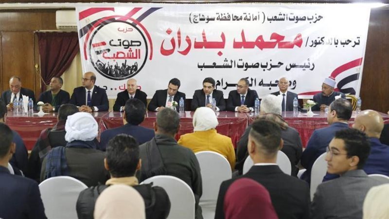 محمد بدران وقيادات