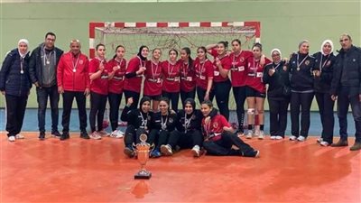 تتويج ناشئات يد الأهلى بكأس مصر بعد الفوز على 6 أكتوبر