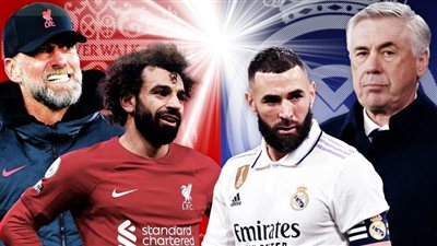 التشكيل المتوقع لموقعة ليفربول وضيفه ريال مدريد في ذهاب الـ16 بدوري الأبطال