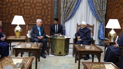 شيخ الأزهر يستقبل ولي عهد ولاية كلانتان الماليزية لبحث سبل تعزيز التعاون العلمي والدعوي