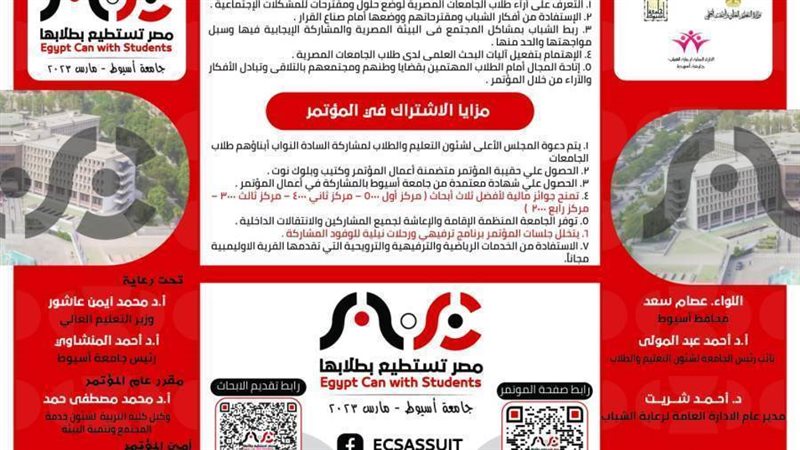 جامعة أسيوط تعلن