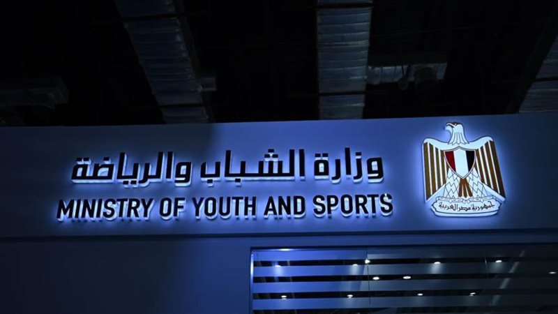 جناح الوزارة