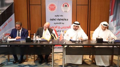 اتحاد السلة يوقع بروتوكول تعاون مع نظيره البحريني