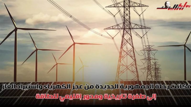 قطاع الطاقة في مصر