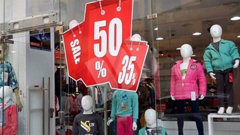 الأوكازيون الشتوي