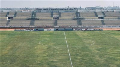 أسمنت أسيوط يستعد للعودة للممتاز بملعب جديد بعد تطويره  