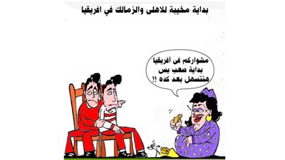 كاريكاتير اليوم