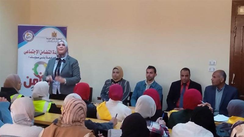 ندوة بجامعة بنى سويف