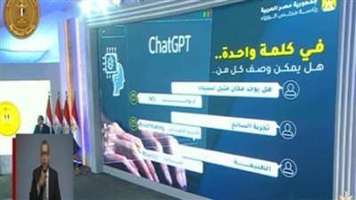رئيس الوزراء يسأل برنامج الذكاء الاصطناعي ChatGPT  عن سيناء.. وهذه كانت الإجابات