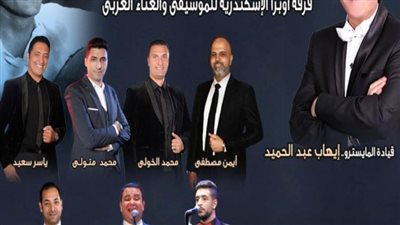 العندليب الأسمر في حفل فني على مسرح أوبرا دمنهور