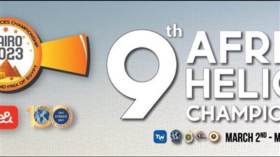 حسنى: مصر جاهزة لاستضافة البطولة الإفريقية التاسعة للأطباق المروحية .بعد نجاح تنظيم كأس العالم  للرماية